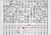 Composition of full marks of the university entrance exam is novel give heat, judge a teacher Jing l