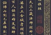Qing Liuyong regular script in small characters 