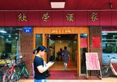 Wineshop of Guangzhou glad flourish is about to decorate close down, neighbor agrees to be tasted ag