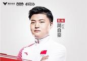 Electric contest Asia Game: Player of war of boast, royalty decides heroic alliance, Wang Zherong ma