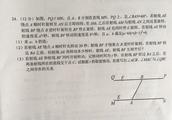 End of the one semester at the beginning of Dongyang takes an exam last problem, the angle issue tha
