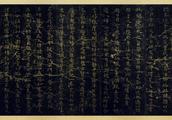 First the Tang Dynasty calligraphy of → Yu Shina 