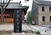 Henan of seek by inquiry is provincial cultural relic protects an unit -- site of university of Bao