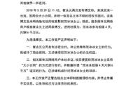 Fan Bingbing responds to Cui Yongyuan, say " encr