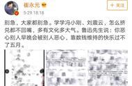 Why don't Feng Xiaogang and Liu shake cloud respond to Cui Yongyuan?