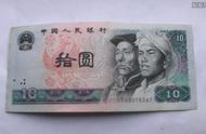 Of 1980 edition pick up yuan, the lathe work that 