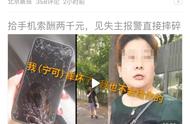 How does Ning Bo throw the old lady of bad others mobile phone to should be handled?