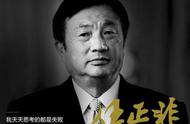 Ren Zhengfei lord child is there many in position 