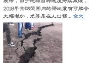 Next year powerful earthquake or more than 20, how