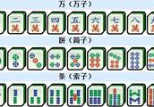 The novice calls the simple skill of mahjong, won\