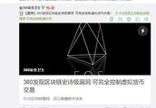 Taurus finance and economics: Flaw of EOS epic class, just 360 played one one of the pieces in Chine