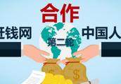 The net that drive money and Chinese are protected deepen collaboration 