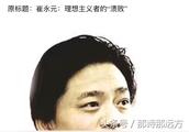 People net turns " Yangtse Evening Post " articl