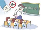 Teacher, do you make teaching in home? Be buckled carefully to go up break the law violate of compas