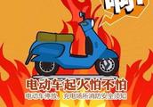 Motor-car on fire is afraid of report to not be afraid of park of ｜ report motor-car, fill electric