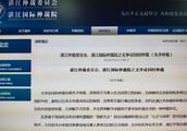 The net lends issue " Xian Yuzhong is cut into pa