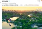 Zhengzhou travel is publicized piece appear unseal