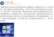 Cui Yongyuan hand rips Fan Bingbing, duty Wu total bureau sends a word! Already investigated without