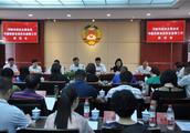 Special topic of conference of chairman of the Chinese People's Political Consultative Conference o