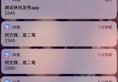 Who is He Wenhui? App of 36 krypton response is pu