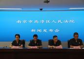 Tall honest court holds Nanjing to catch illegally press conference of circumstance of cognizance of