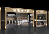 2018 Shanghai hutch is defended extend this 10 big compositive kitchen range well-known trademark no