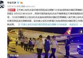 Tianjin public security goes to Indonesian send under escort suspect of bilk of 105 telegraphic netw