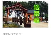 Space of Shenyang paddy dream is urgent refute a rumor: Does transmit friend circle dismiss entrance