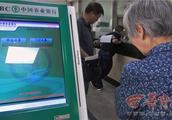 Does bar of old person bank take 2000 yuan of depo
