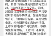 Is Hangzhou about to publish a building to be restricted to make work policy? False!