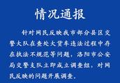 Official bulletin: The header in group of Henan Yi Chuan's policeman is violated compasses execute