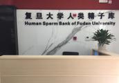 Recruit of library of spermatozoon of Fudan University mankind first volunteer, need to have wait fo