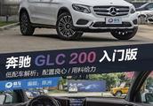 Unscramble run quickly edition of GLC 200 introduction configures conscience / with expect force