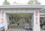 Want to enter oneself for an examination Nanjing u