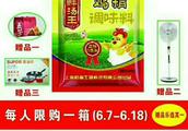 Essence of bright blessing chicken merchant Wang Zong acts as agent... manufacturer is sold continuo