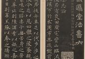 Dong Jichang picks collect advance, the Tang Dynasty, the Song Dynasty, yuan mark of book of a perso