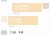 7 yuan of fare sweep a code to pay 700 yuan, good 