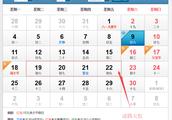 Young associate people dragon boat festival spells a holiday to be able to rest 9 days repeatedly so