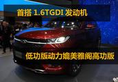 Strange luck EXEED TX appears on the market time exposure, yuan Chao of 1.6TGDI engine power 10 acti
