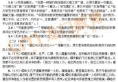 2018 Zhengzhou 2 qualitative check are tall 3 Chinese referenced answer