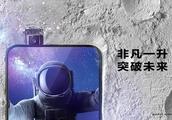 Bang screen good-bye! Vivo announces suddenly, china for, millet unawares!