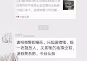 Group of Han city policeman: One netizen is in Han city small letter group in abuse policeman is det