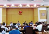 Finance and economics of city National People's Congress appoint (the budget is versed in appoint)