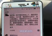 Turn do 400 yuan return 4000 yuan? Encounter on man net 