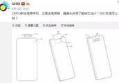 OPPO retroflexions photograph patent like the head exposure: The exterior or have new breakthrough
