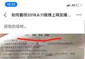 One school divulges net Dongguan exposing to the sun tall exam inscribes door of Ministry of Educati