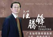Dispute of the belongings after difficulty big case reviews ｜ Wang Tengfeng's lawyer to handle Liu