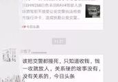 Detachment of the policeman austral short for Weihe River: One netizen is in Han city small letter g