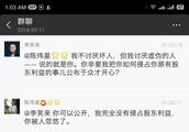 Li Xiao attacks old Wei star back and forth: The person that bogus does poineering work, make irresp