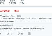 Hearsay Valve and ideal world collaboration take Steam formally China